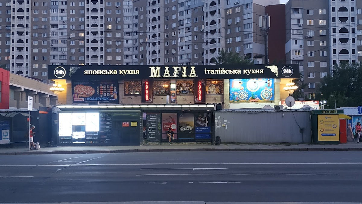 Мафія, Khar'kovskoye shosse, 144А, Київ, Украина, 02000