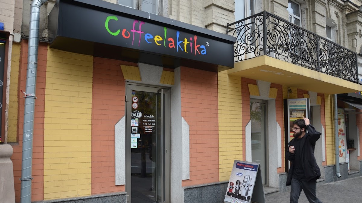 Кав'ярня "Coffeelaktika", Київ