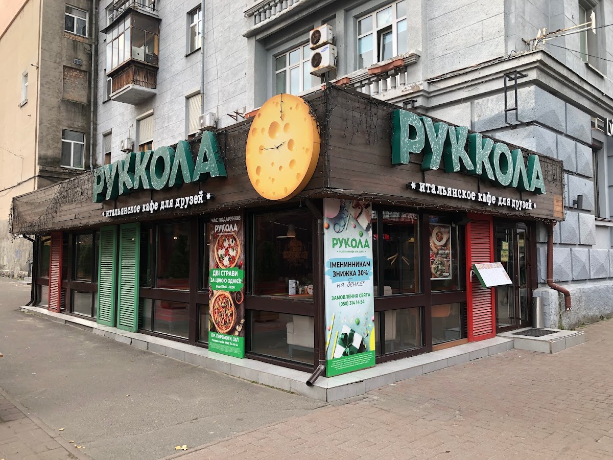 Кафе "Руккола", Київ