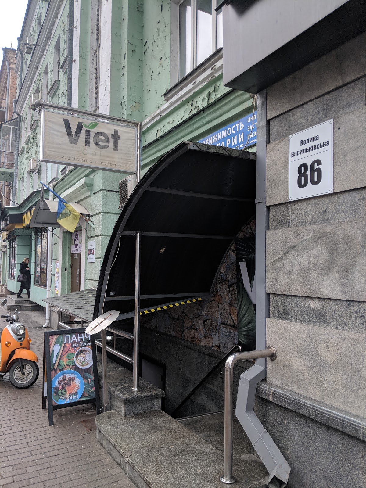 Ресторан "Viet Bar", Київ