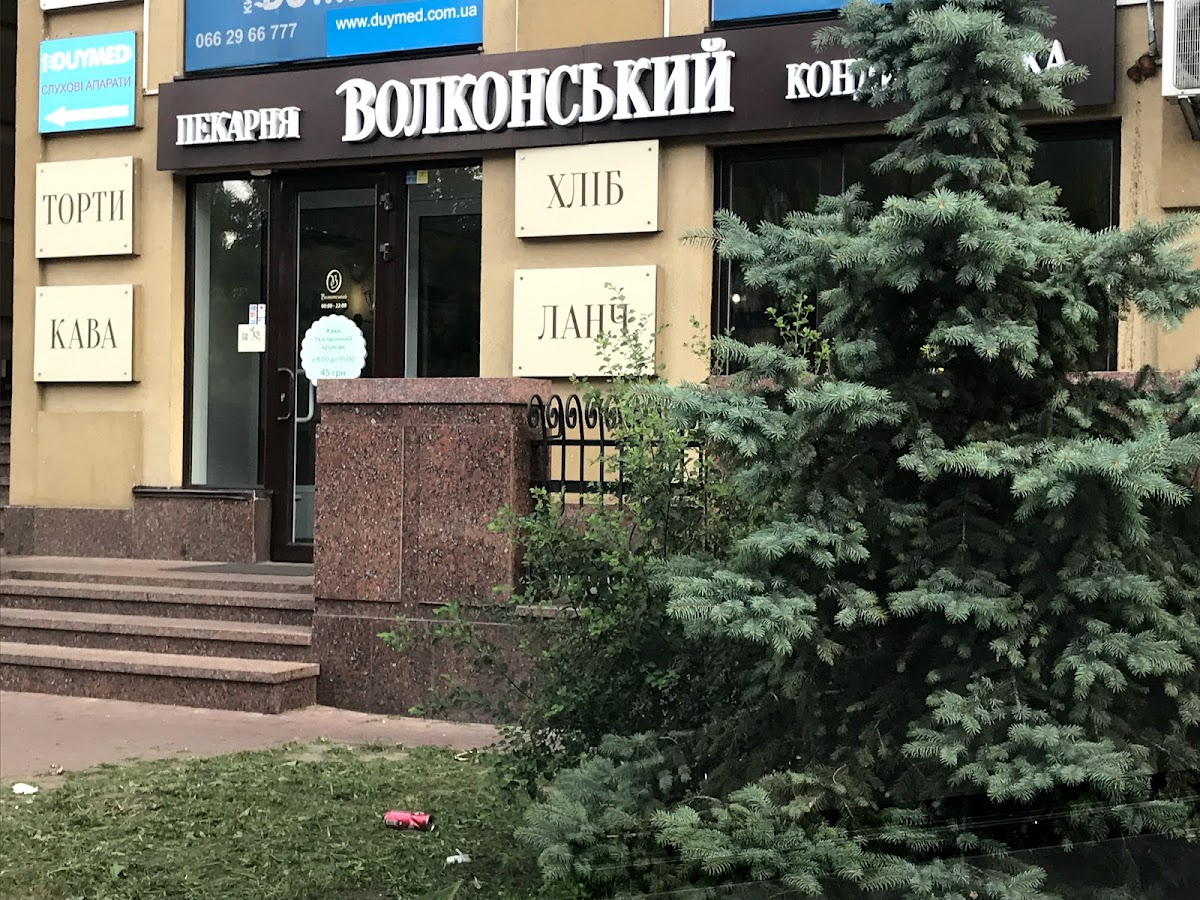 Кафе "Волконський", Київ