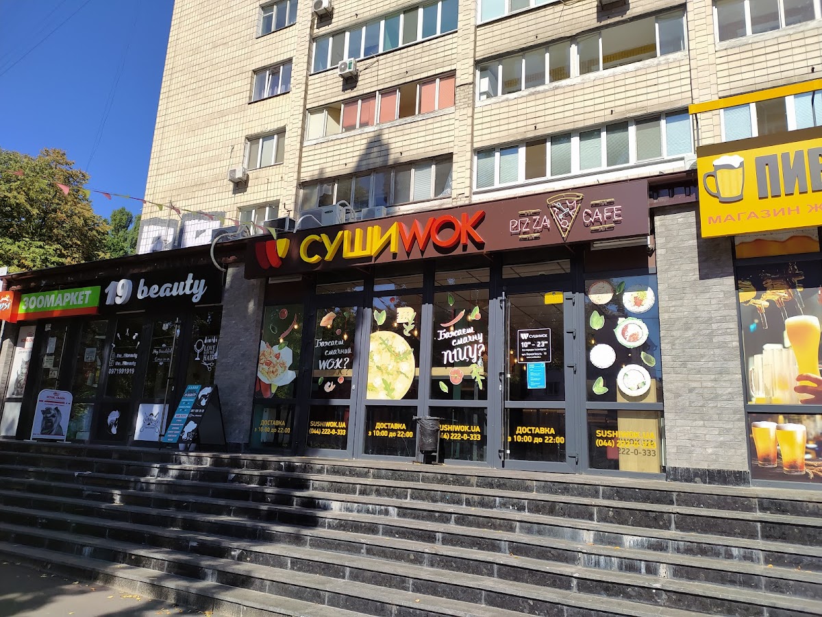 Кафе "Суші wok", Київ