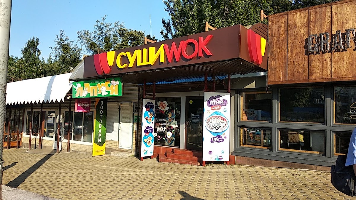 Кафе "Суші Wok", Київ