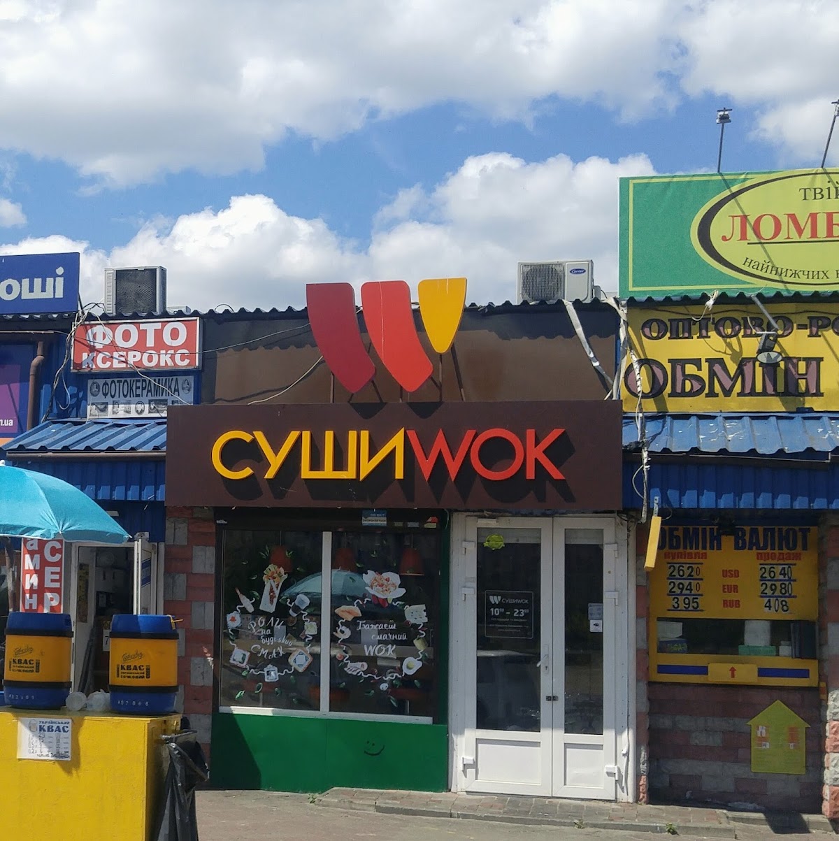 Суши Wok, вулиця Маршала Тимошенка, 14а, Київ, Украина, 02000