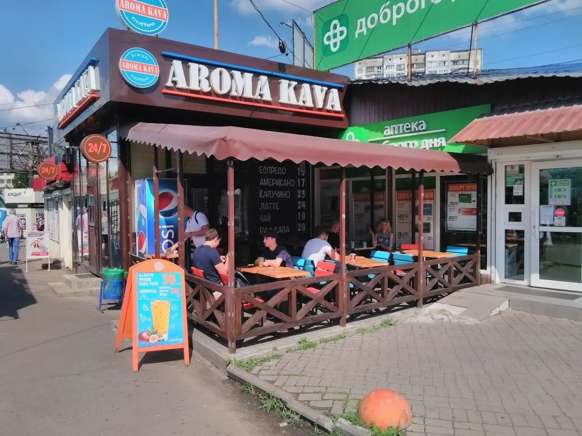 Кав'ярня "Aroma Kava", Київ