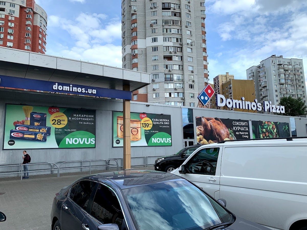 Domino's Pizza, вулиця Анни Ахматової, 49, Київ, Украина, 02095