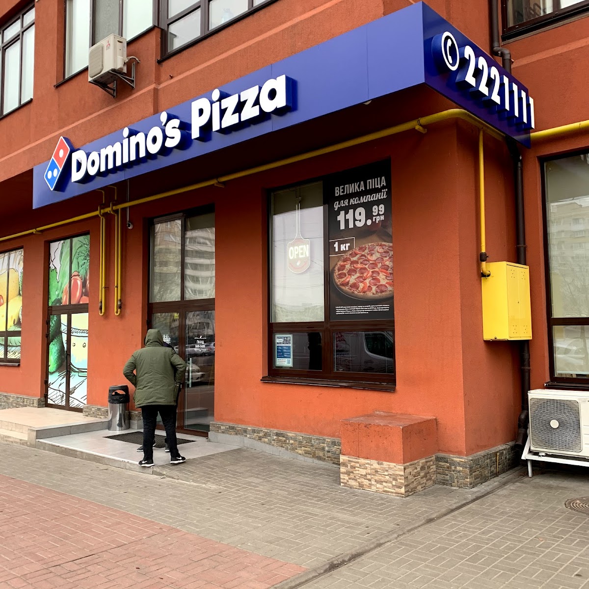 Domino's Pizza, вулиця Академіка Єфремова, 8А, Київ, Украина, 03179