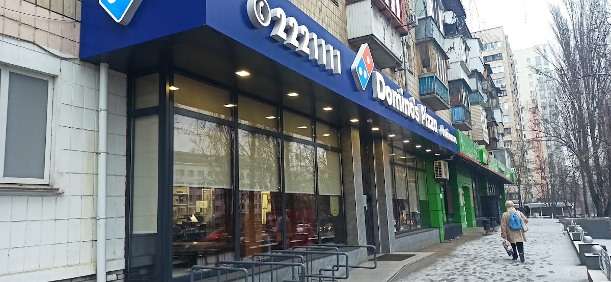 Domino's Pizza, вулиця Борщагівська, 212, Київ, Украина, 02000