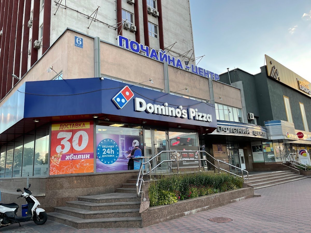 Кафе "Domino's Pizza", Київ