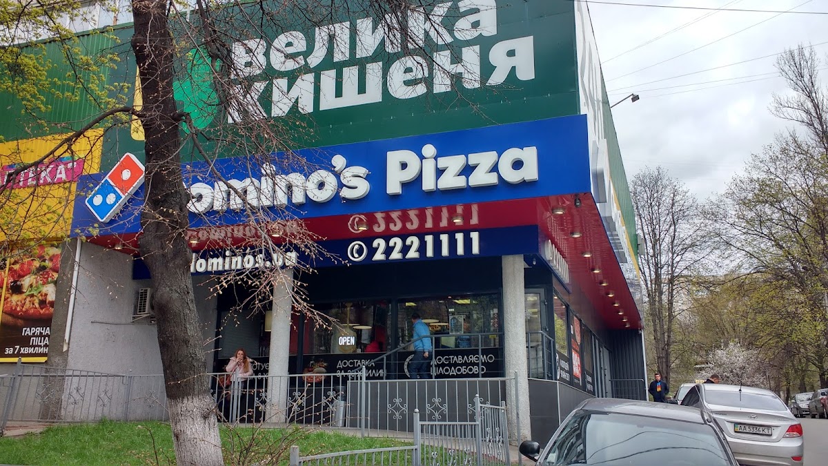 Domino's Pizza, вулиця Васильківська, 8, Київ, Украина, 03040