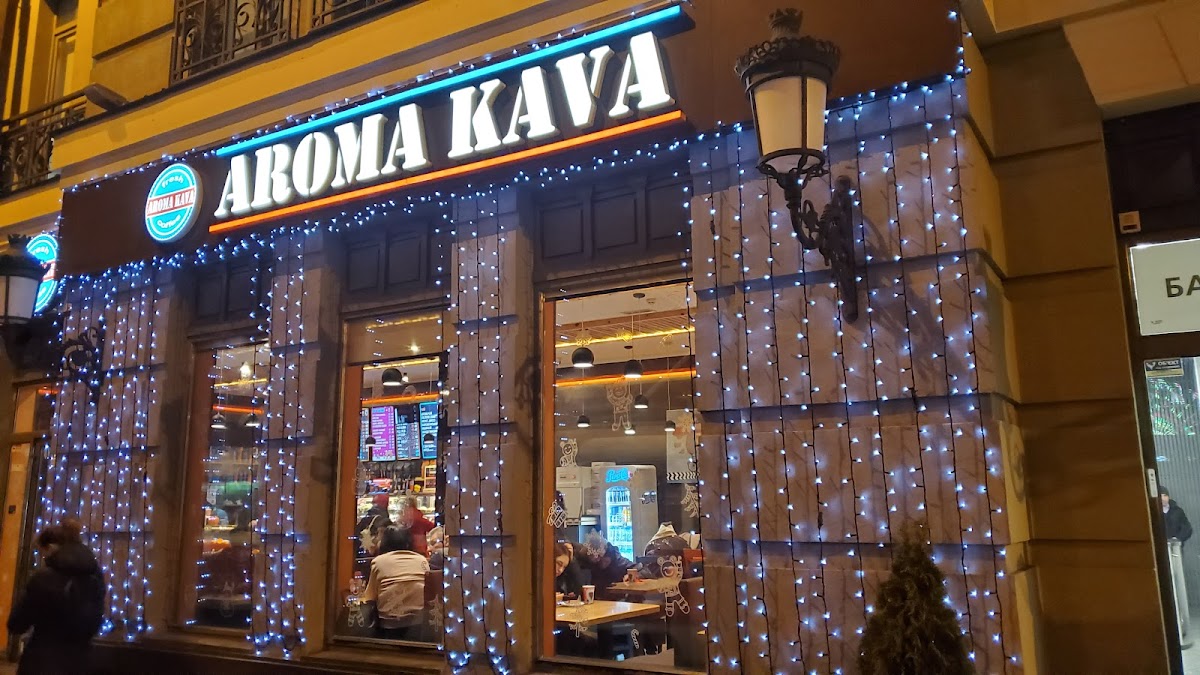 AROMA KAVA, вулиця Спаська, 5, Київ, Украина, 02000