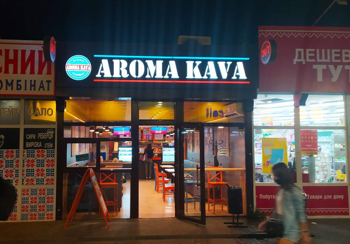 Кав'ярня AROMA KAVA, вулиця Попудренка, 9А, Київ, Украина, 02000