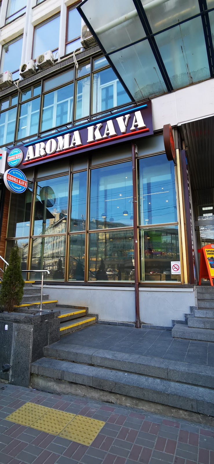 AROMA KAVA, вулиця Еспланадна, 20, Київ, Украина, 02000