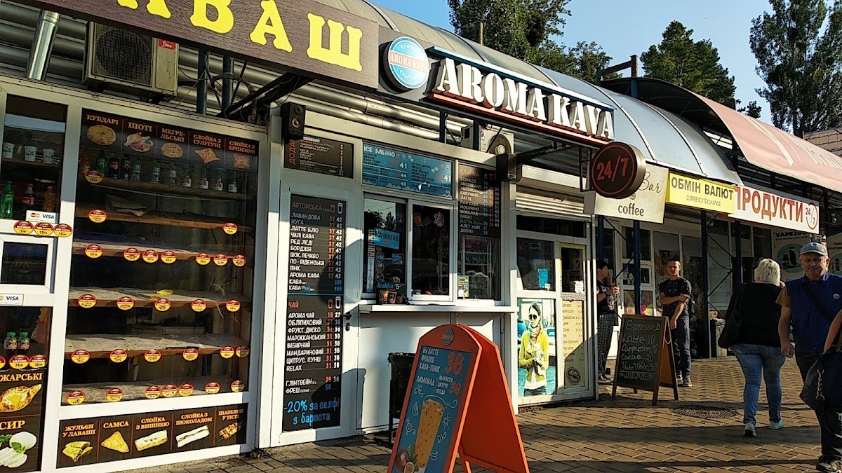 Кав'ярня "AROMA KAVA", Київ