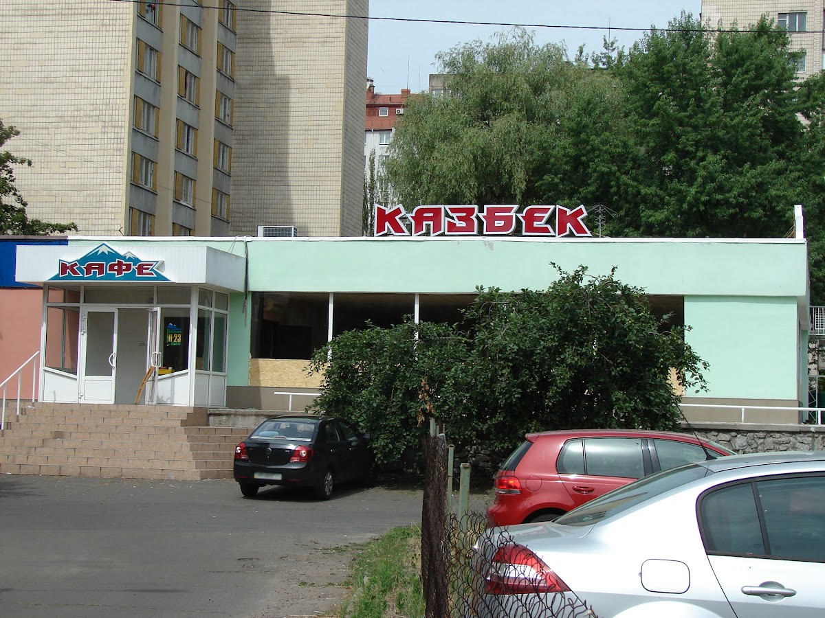 Кафе "Казбек", Київ