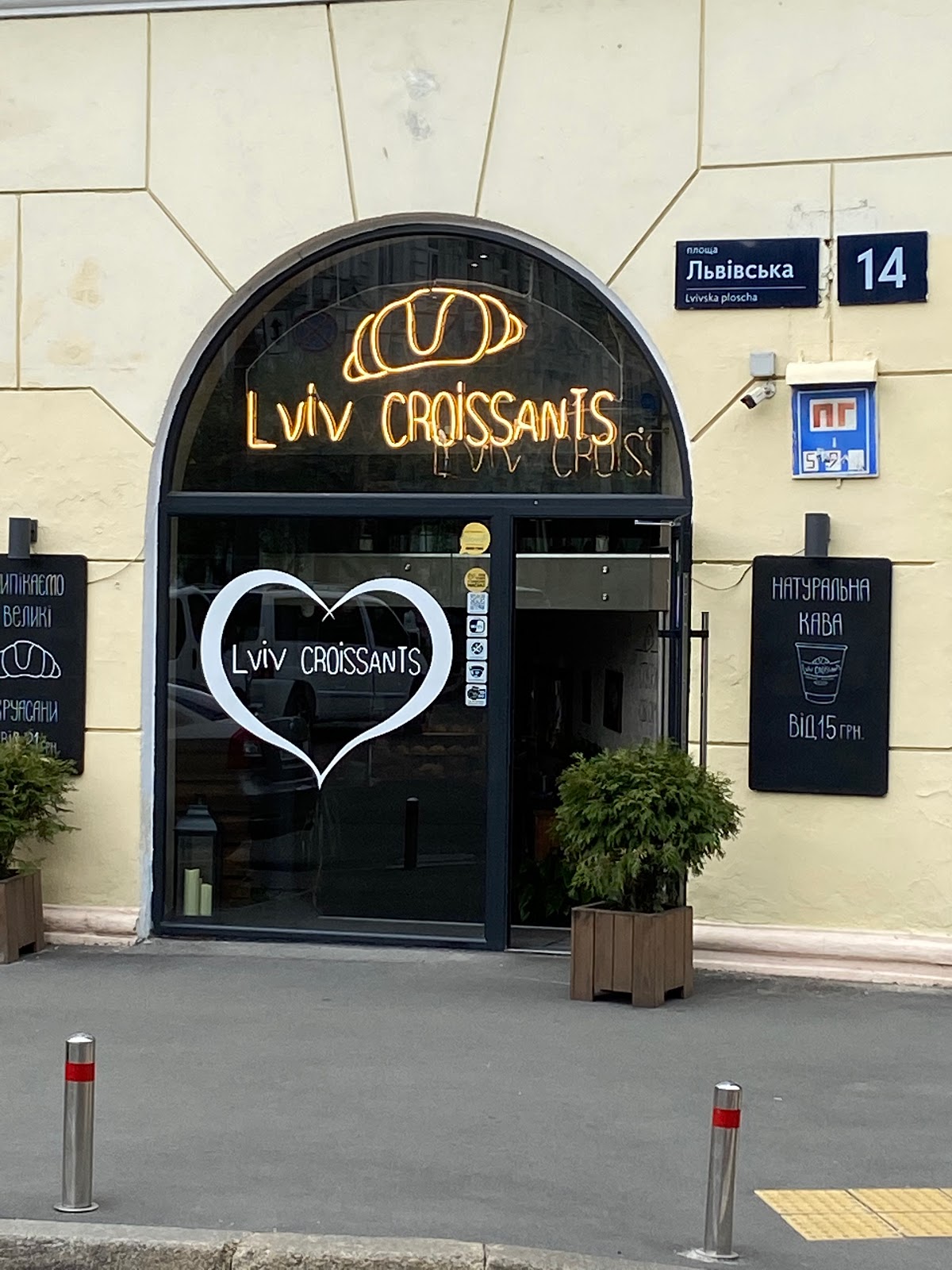 Кафе "Lviv Croissants", Київ