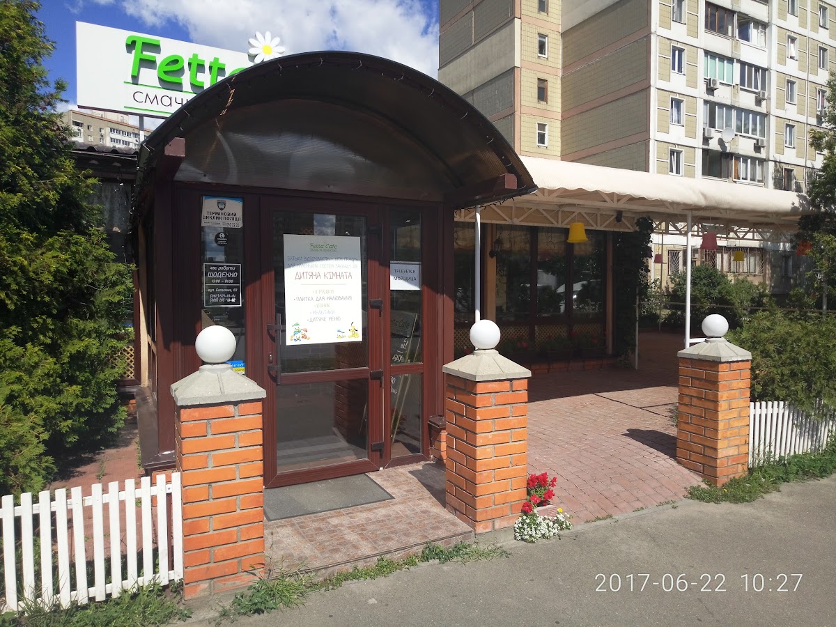 FettaCafe, вул. Оноре де Бальзака, 63, Київ, Украина, 02000