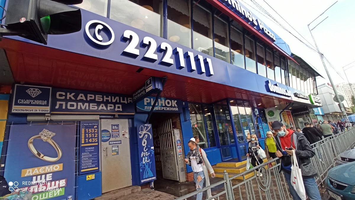 Domino's Pizza, вулиця Євгена Сверстюка, 3, Київ, Украина, 02000