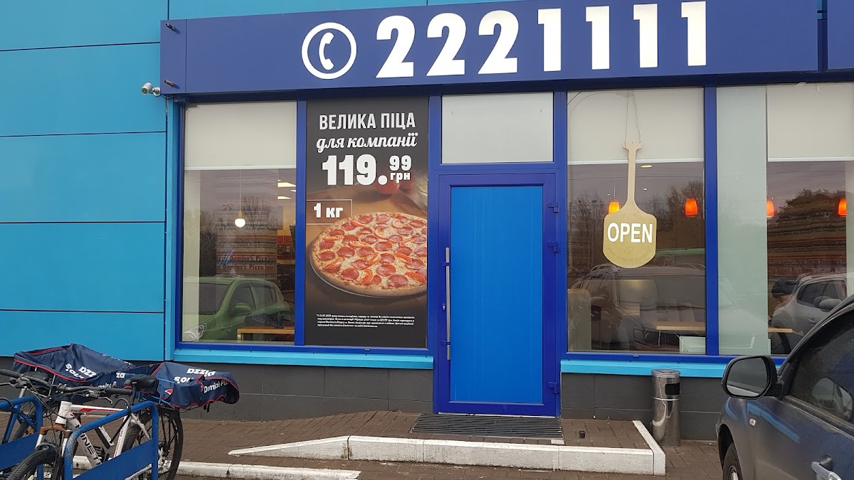 Кафе "Domino's Pizza", Київ