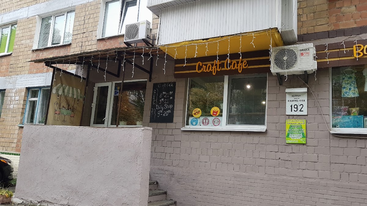 Craft Cafe, вулиця Преображенська, 19/2, Київ, Украина, 03110