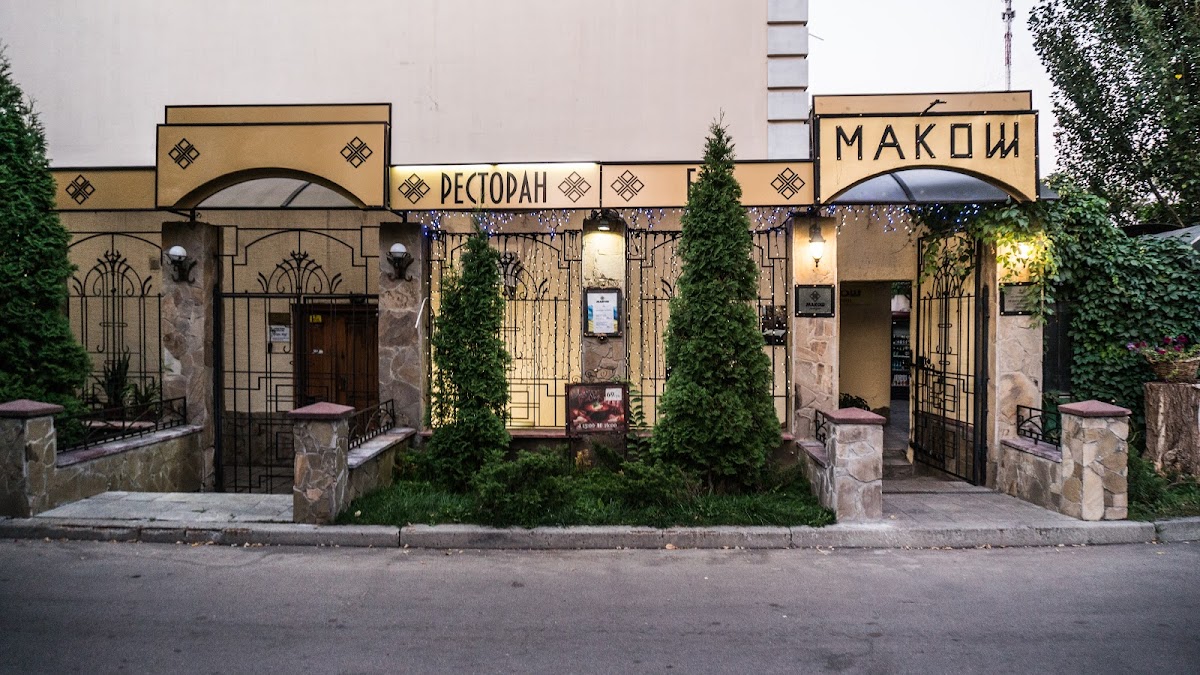 Ресторан "Макош", Київ