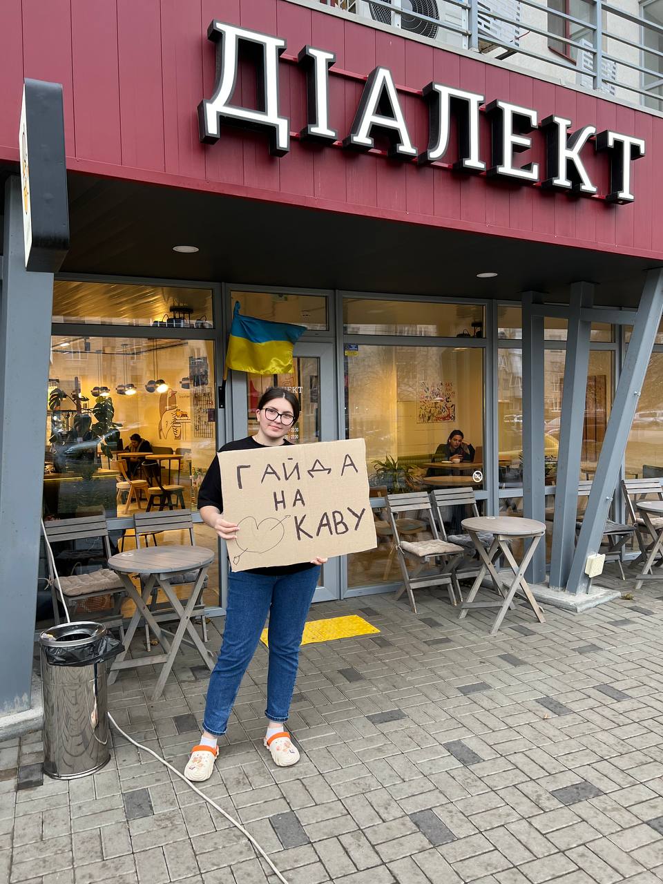 Діалектр, Європейська 183