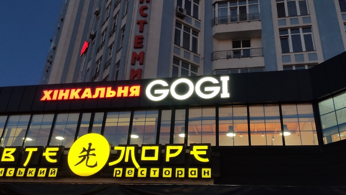 Ресторан "Хінкальня Gogi", Київ