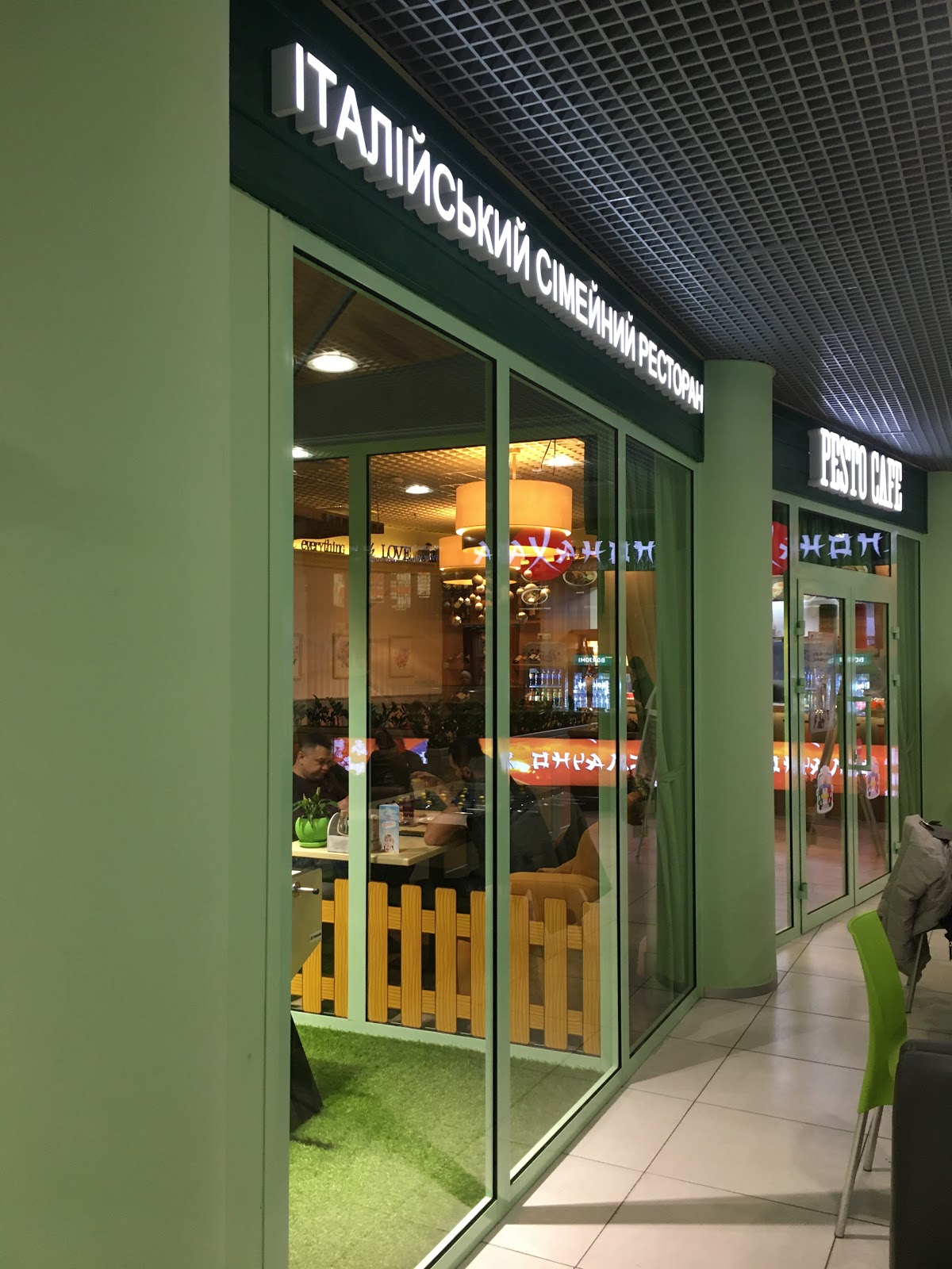 Pesto Cafe, вулиця Митрополита Андрея Шептицького, 4, Київ, Украина, 02000