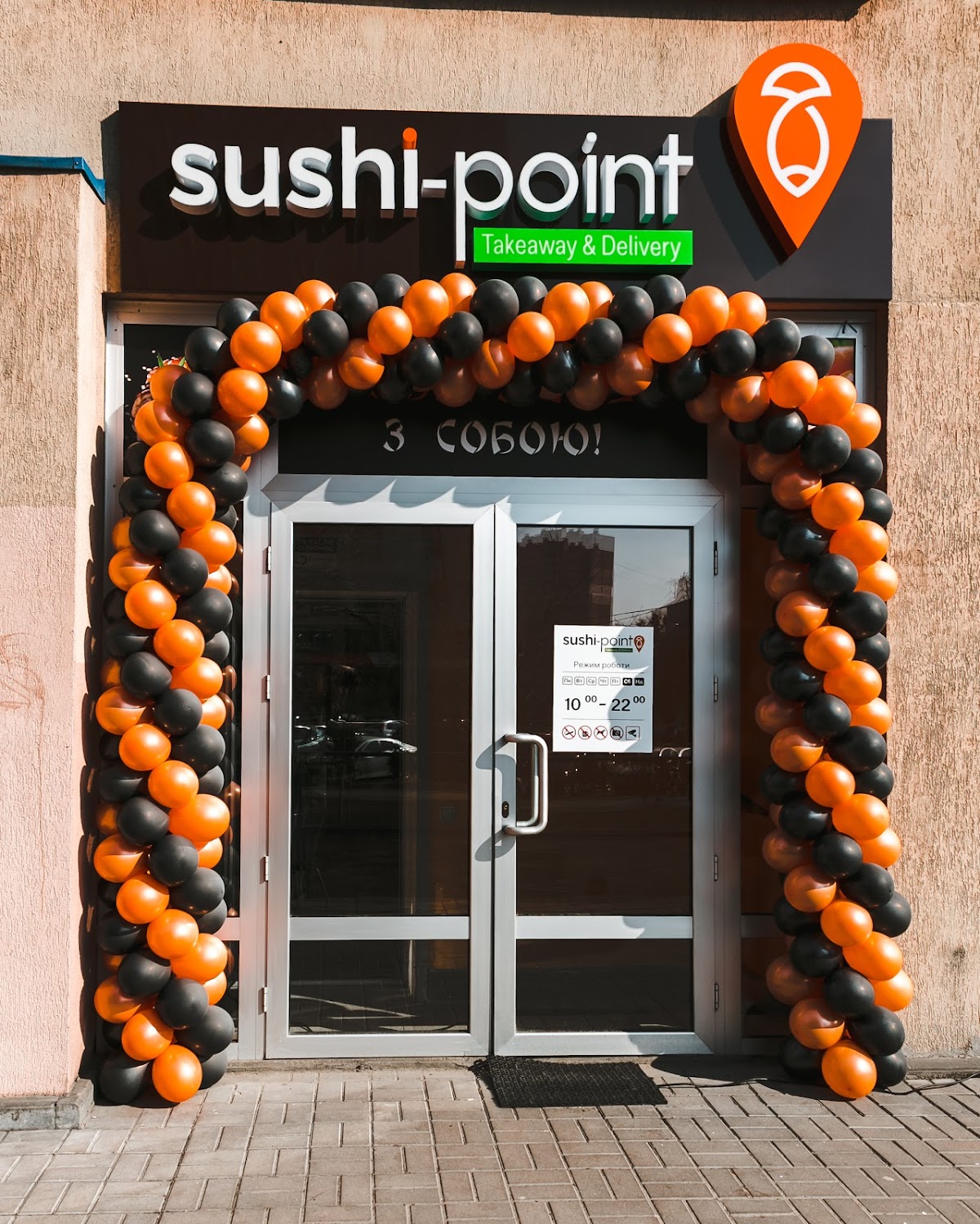 Sushi-Point, вулиця Михайла Ломоносова, 60/5, Київ, Украина, 03191