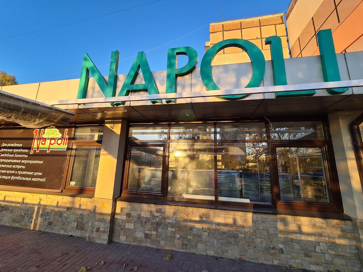 Napoli кафе, проспект Миру, 8, Дніпро, Дніпропетровська область, Украина, 49000