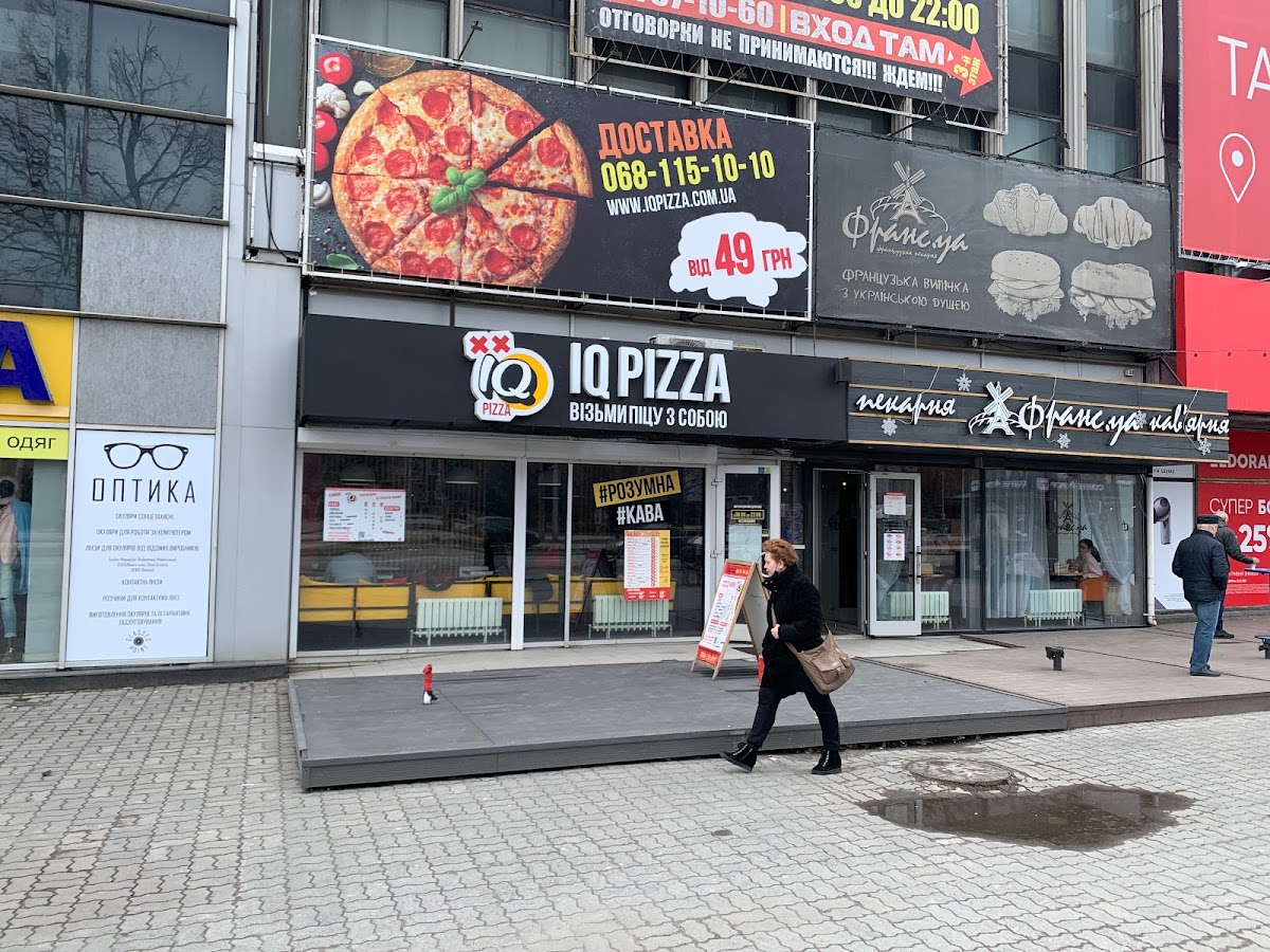 IQ Pizza, проспект Соборний, 53, Запоріжжя, Запорізька область, Украина, 69000