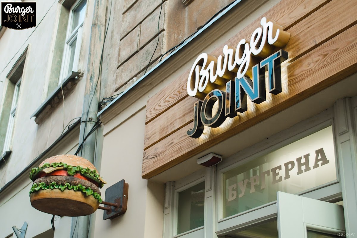 Burger Joint, вулиця Староєврейська, 26, Львів, Львівська область, Украина, 79000