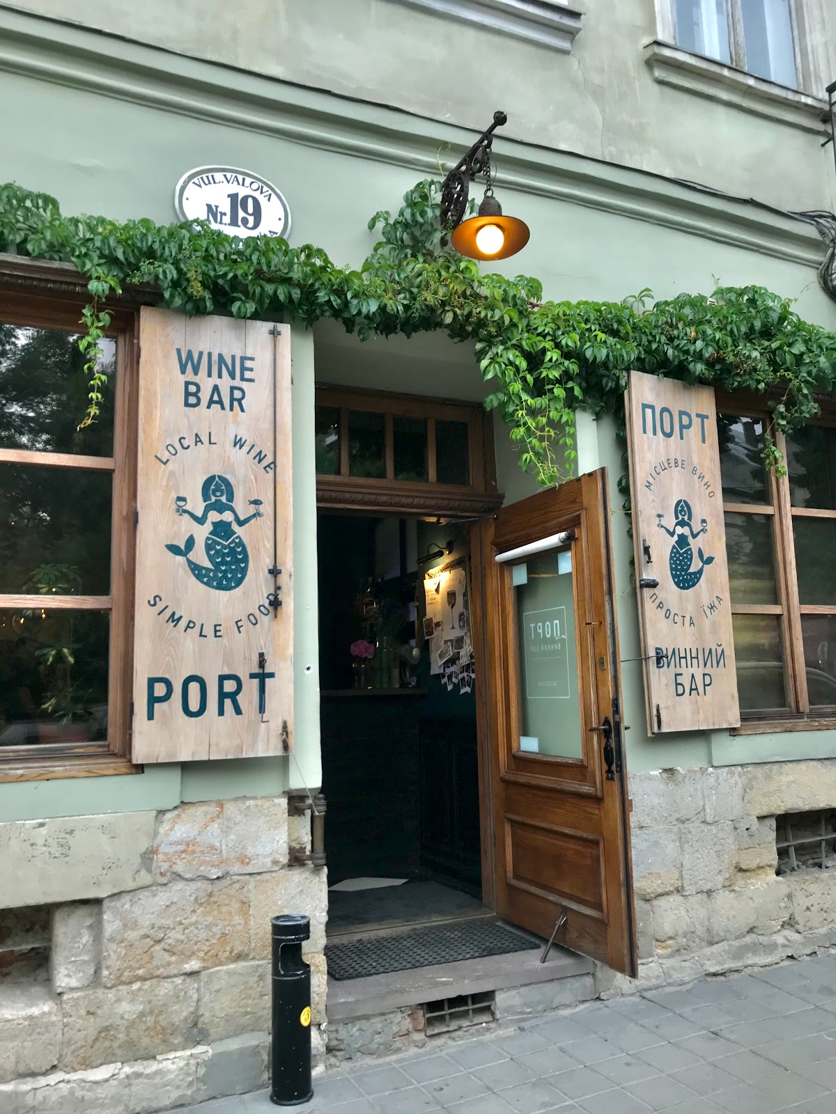 Бар "Port Wine Bar", Львів