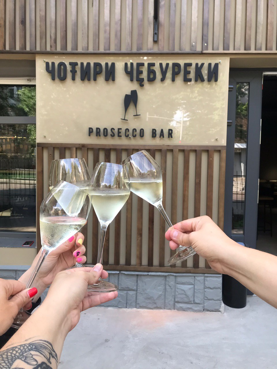 Бар "Чотири Чебуреки Prosecco Bar", Львів