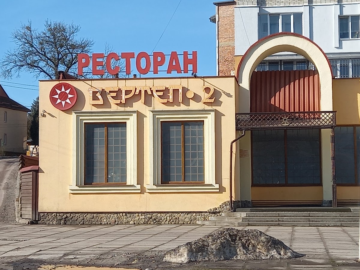 Ресторан "Ресторан "Вертеп 2"", Львів