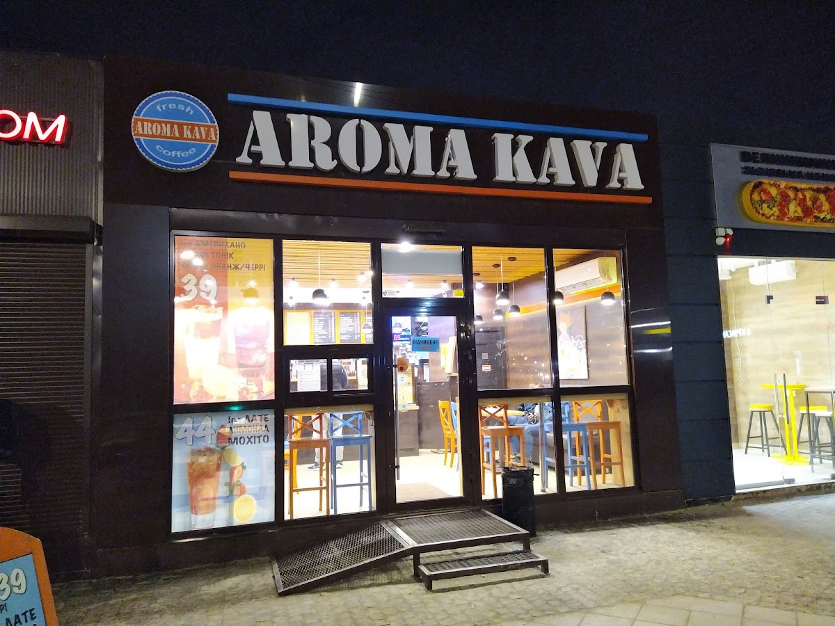 AROMA KAVA, вулиця Чернівецька, 15, Львів, Львівська область, Украина, 79000