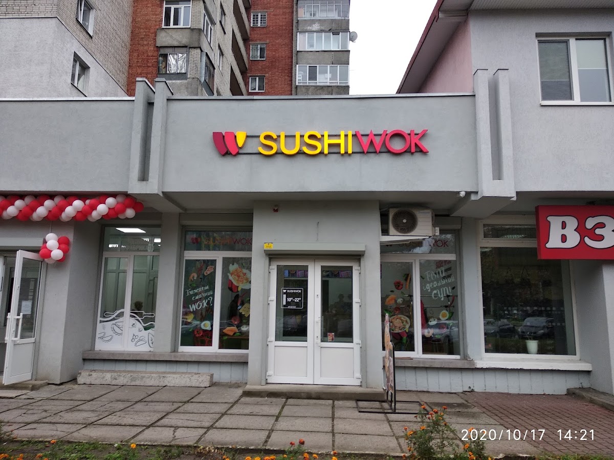 Суши Wok, вулиця Наукова, 59-61, Львів, Львівська область, Украина, 79000