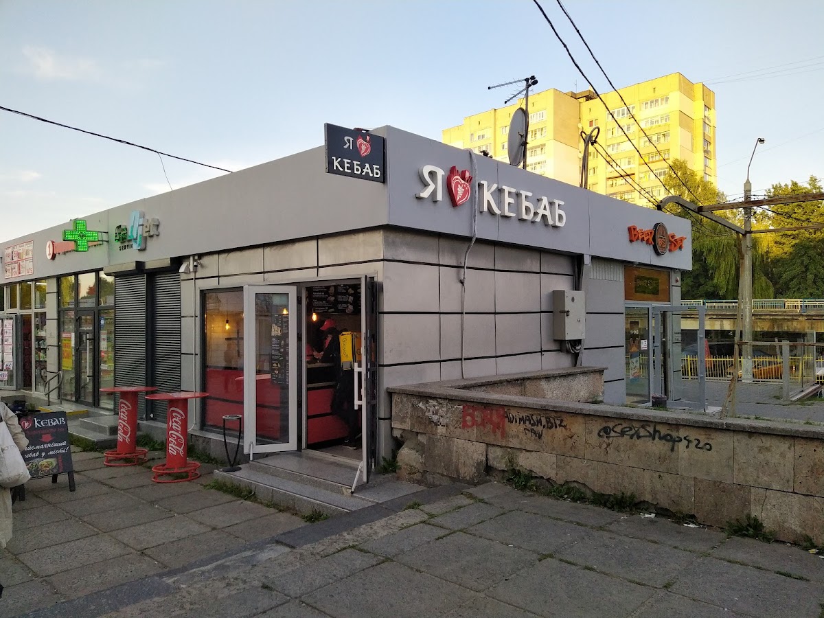 Фаст фуд "I love kebab", Львів