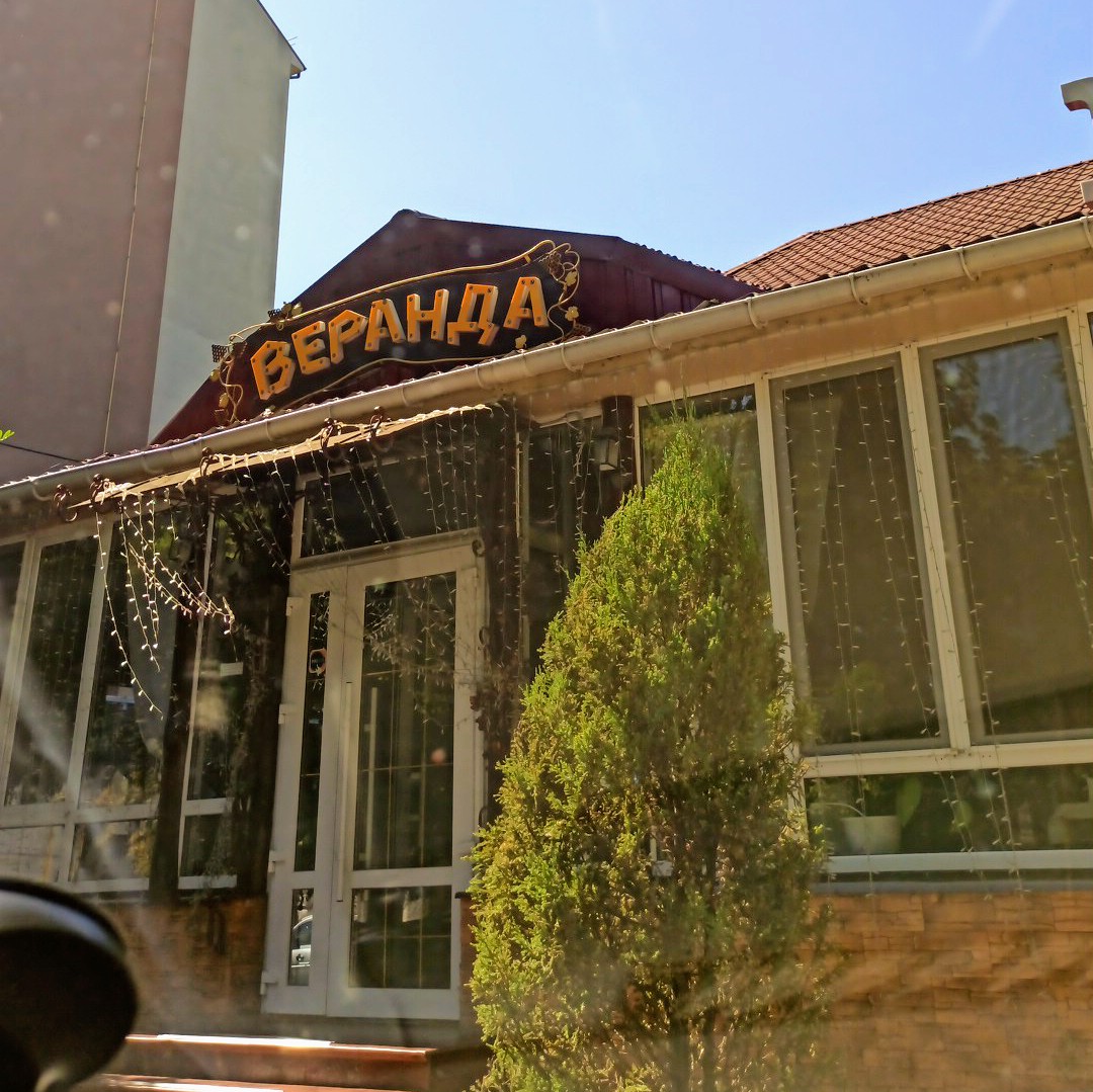 Ресторан "Веранда", Миколаїв