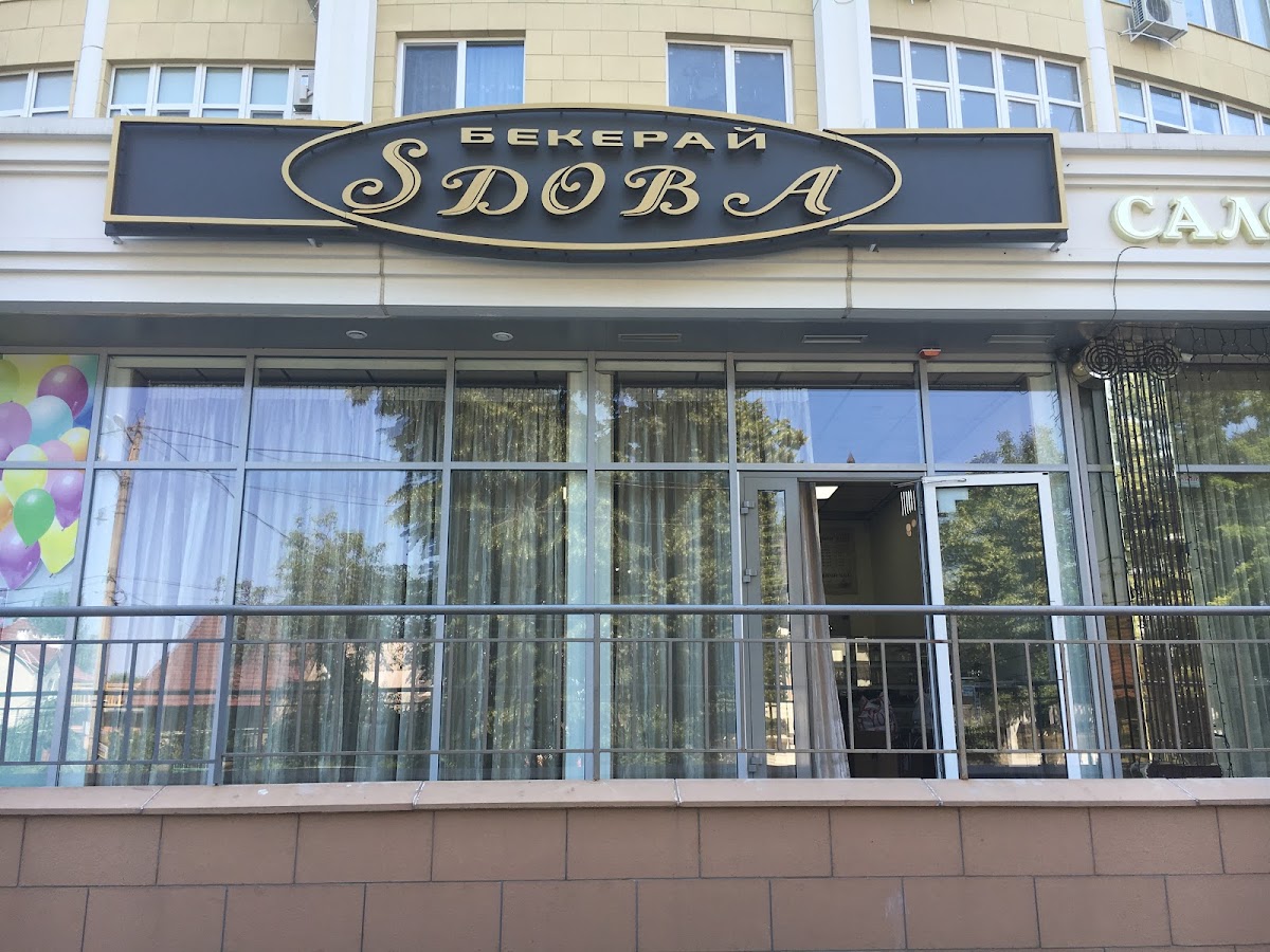 Кондитерська "Sdoba", Одеса