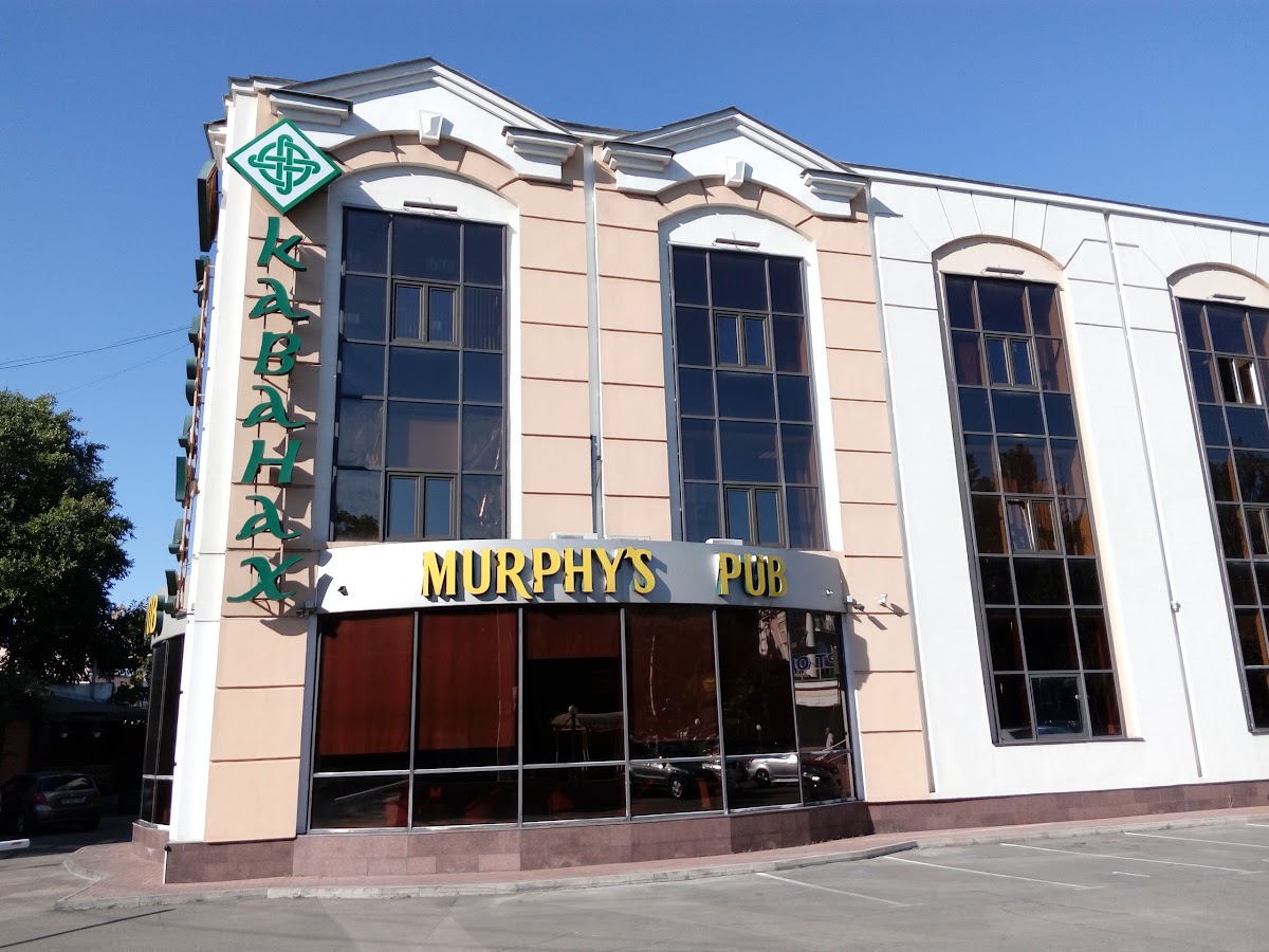 Murphy's, Митна площа, 1А, Одеса, Одеська область, Украина, 65000