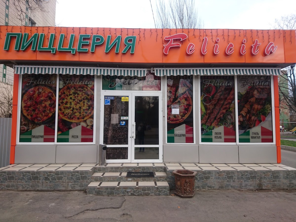 Піцерія "Felicita", Одеса