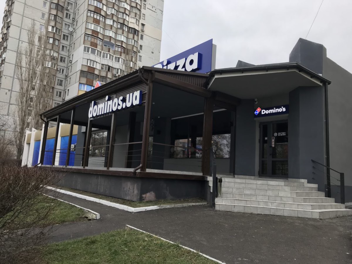 Domino's Pizza, проспект Добровольського, 86, Одеса, Одеська область, Украина, 65000