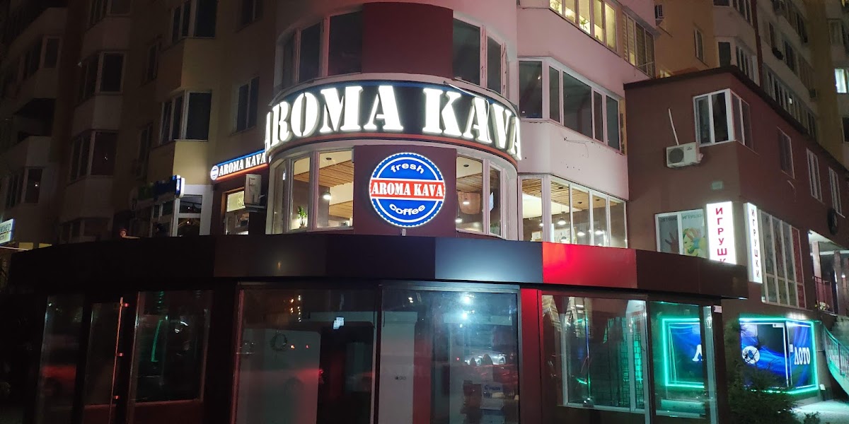 Кав'ярня "AROMA KAVA", Одеса