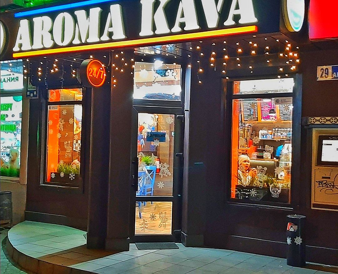 Кав'ярня "Aroma Kava", Одеса