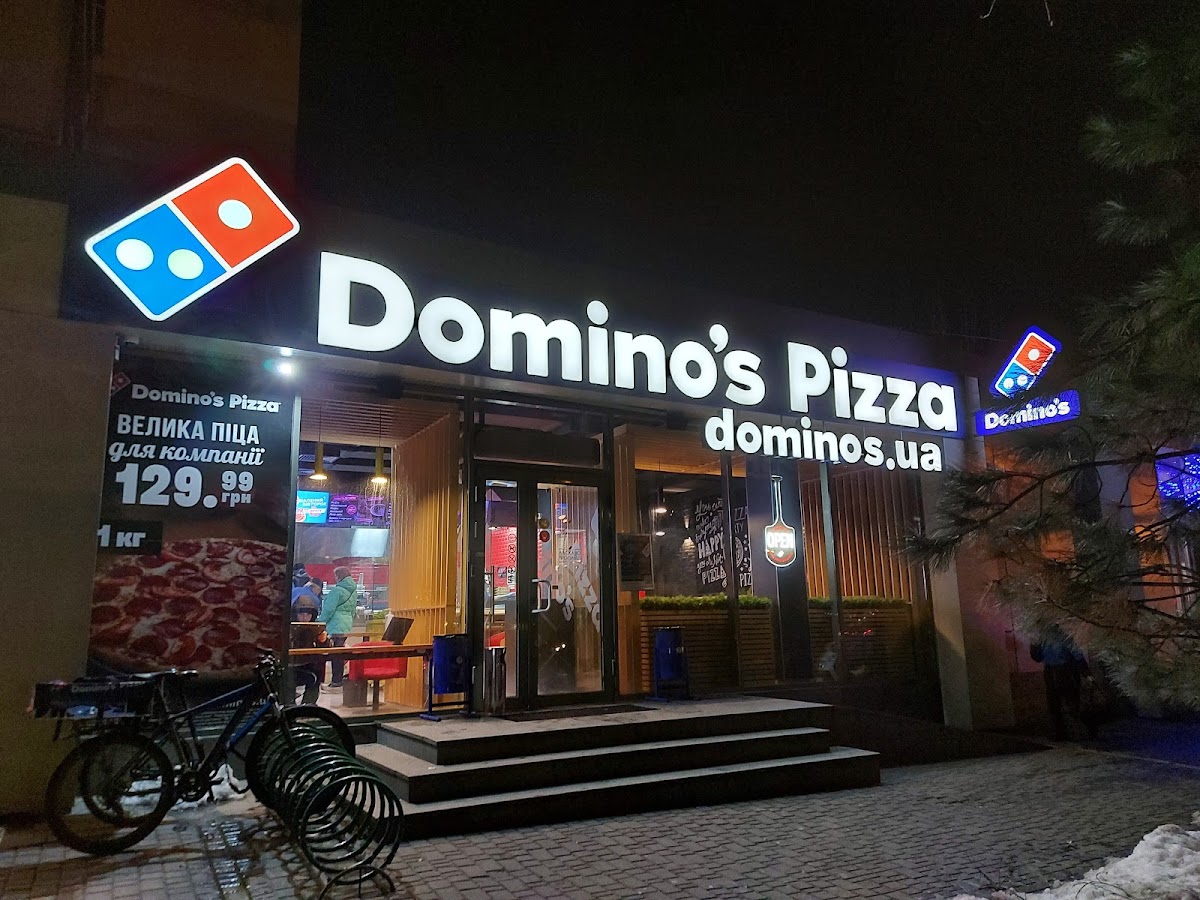 Domino's Pizza, Адміральський проспект, 1, Одеса, Одеська область, Украина, 65009