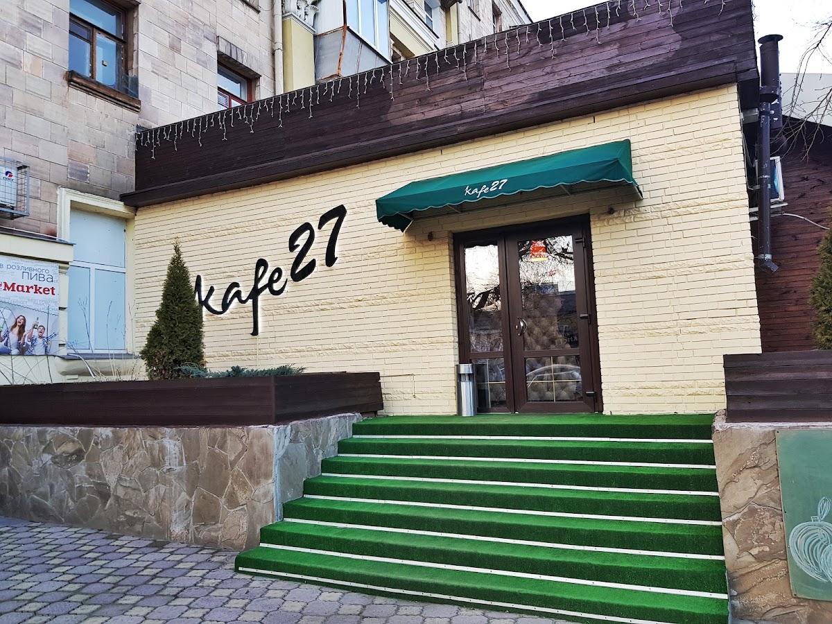 Кафе 27, Московський проспект, 27/1, Харків, Харківська область, Украина, 61000