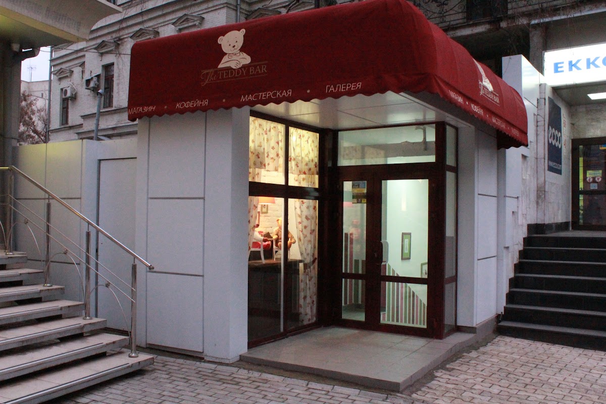 The Teddy Bar, вулиця Чернишевська, 26, Харків, Харківська область, Украина, 61000