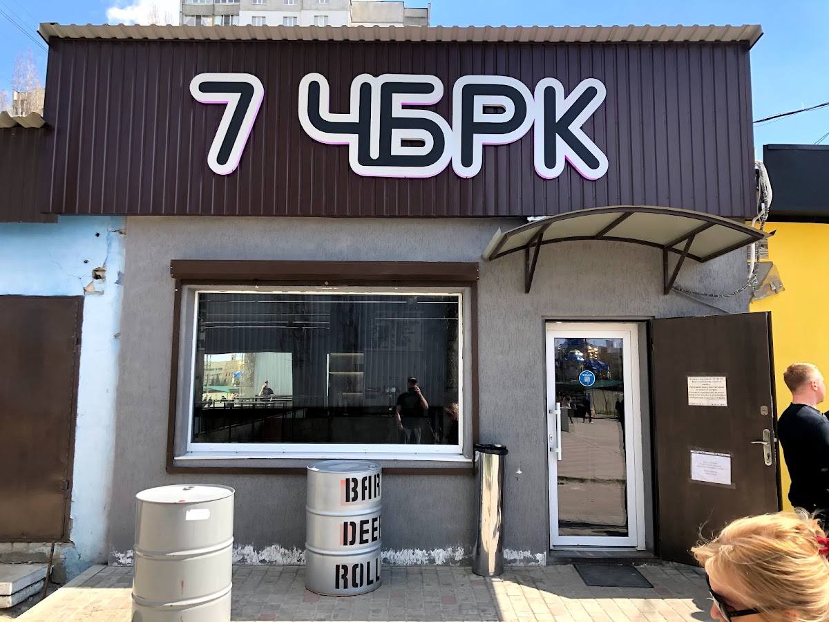 Кафе "7ЧБРК - Чебуречная, кафе, speakeasy, бар, фастфуд, бистро, fastfood, кофейня", Харків