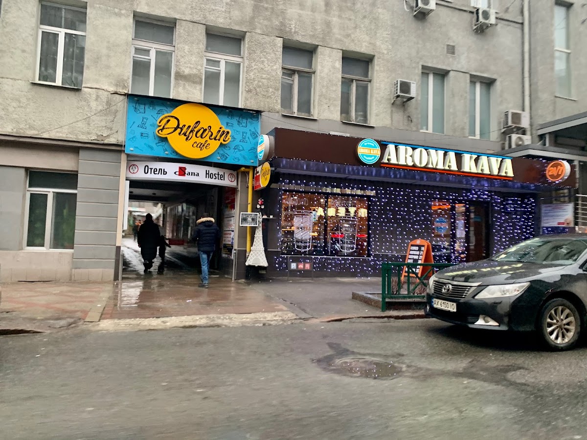 Кав'ярня "AROMA KAVA", Харків